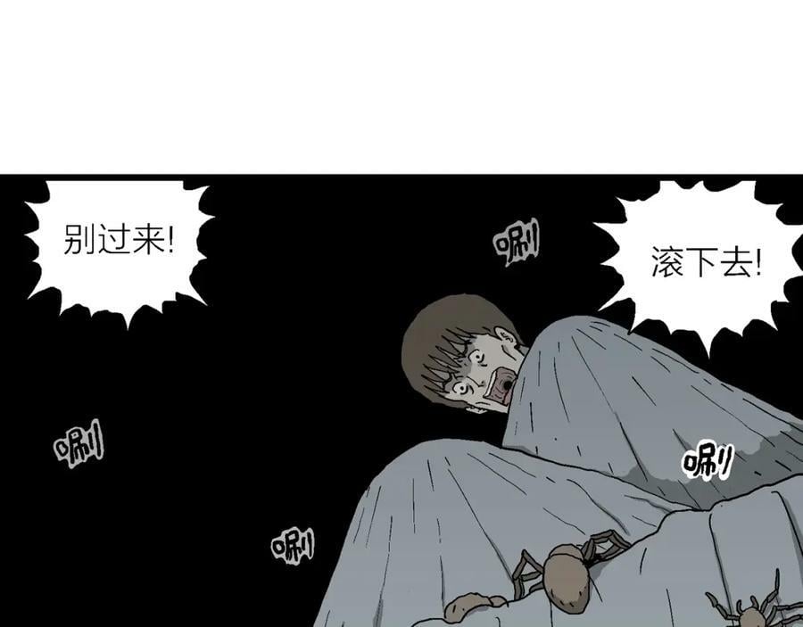 人类进化论漫画,第62话 蜘蛛男（一）2图