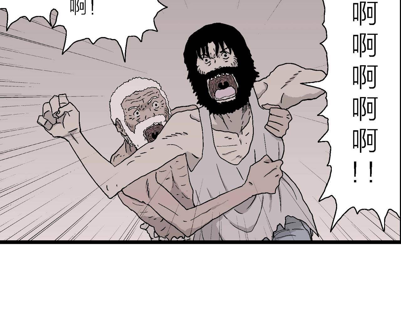 人类进化论漫画,第30话 地狱游戏（十九）1图