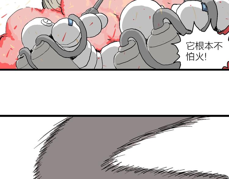 人类进化论漫画,第89话 新人类（14）1图