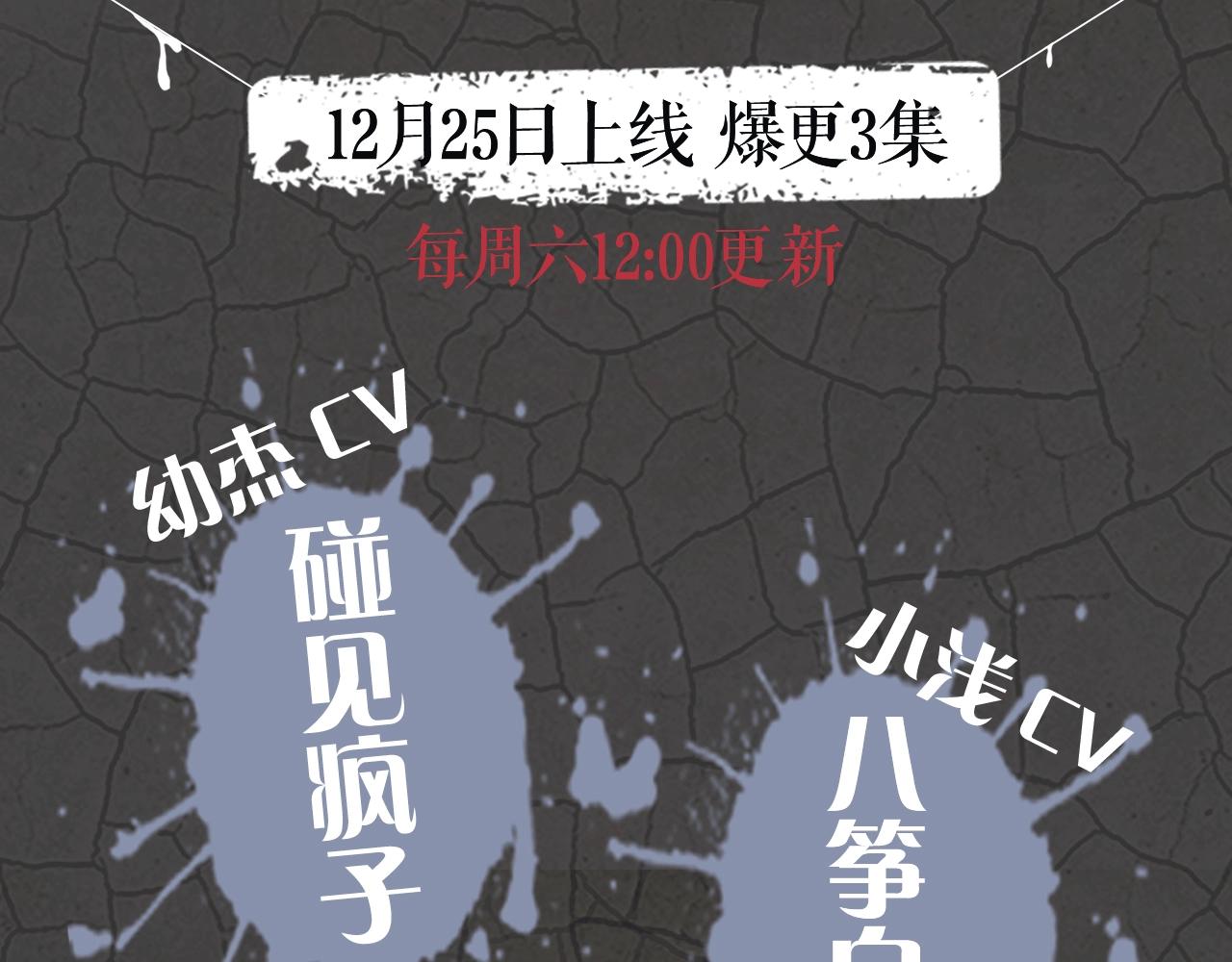 人类进化论迷雾岛漫画,《人类进化论》视频漫剧上线啦！1图