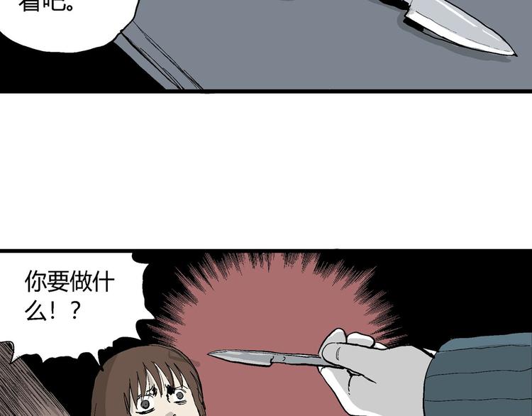 人类进化论在线观看漫画,第34话 玩偶工厂（四）2图