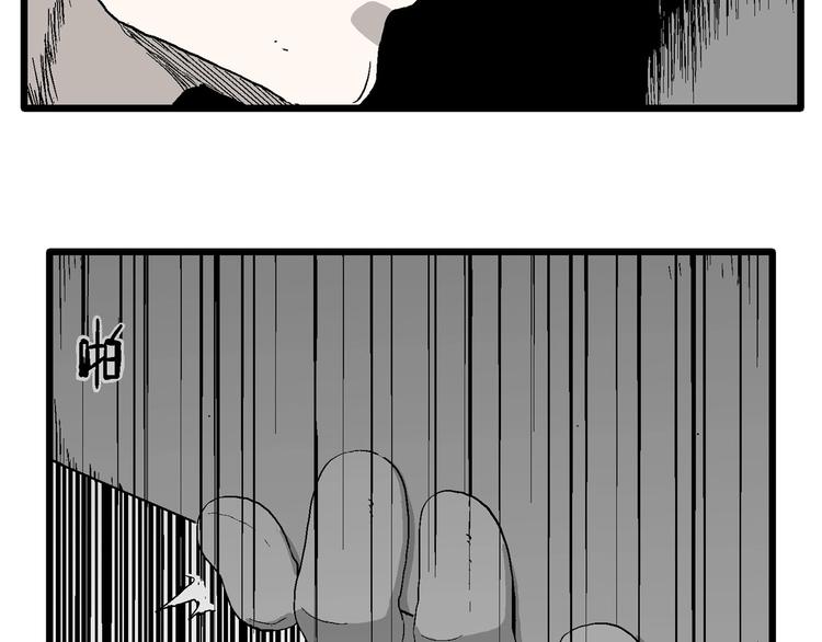 人类进化论漫画,第98话 新人类（23）2图