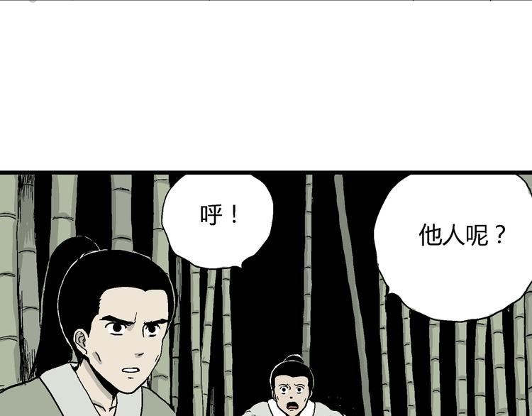 人类进化论在线观看漫画,第38话 狐的报恩（二）1图