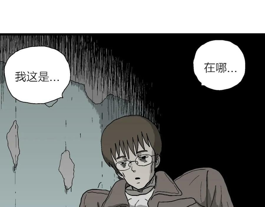 人类进化论在线观看漫画,蜘蛛男（十四）2图