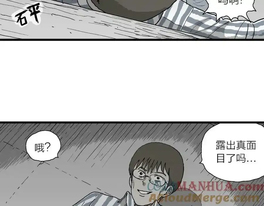 人类进化论在线观看漫画,第74话 蜘蛛男（十三）1图