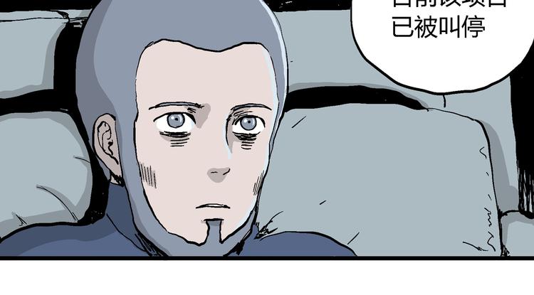 人类进化论漫画,第49话 恋人小岛（7）2图