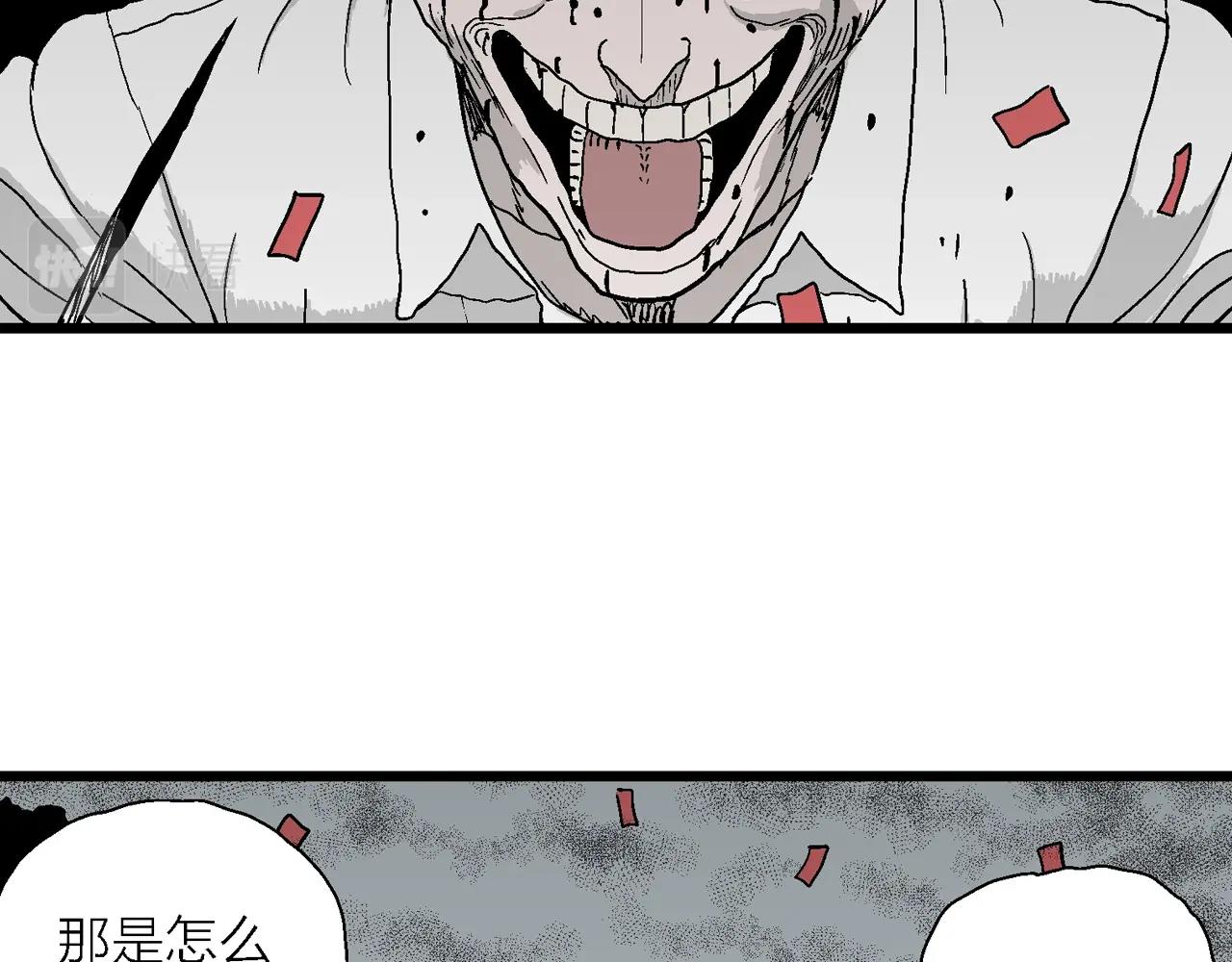 人类进化论在线观看漫画,第42话 欢笑镇（三）2图