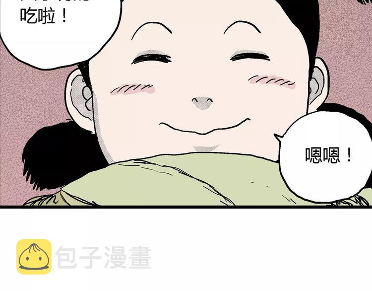 人类进化论漫画,第14话 迷雾岛（一）2图