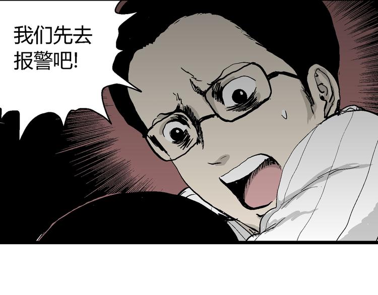 人类进化论在线观看漫画,第56话 渔村（3）1图