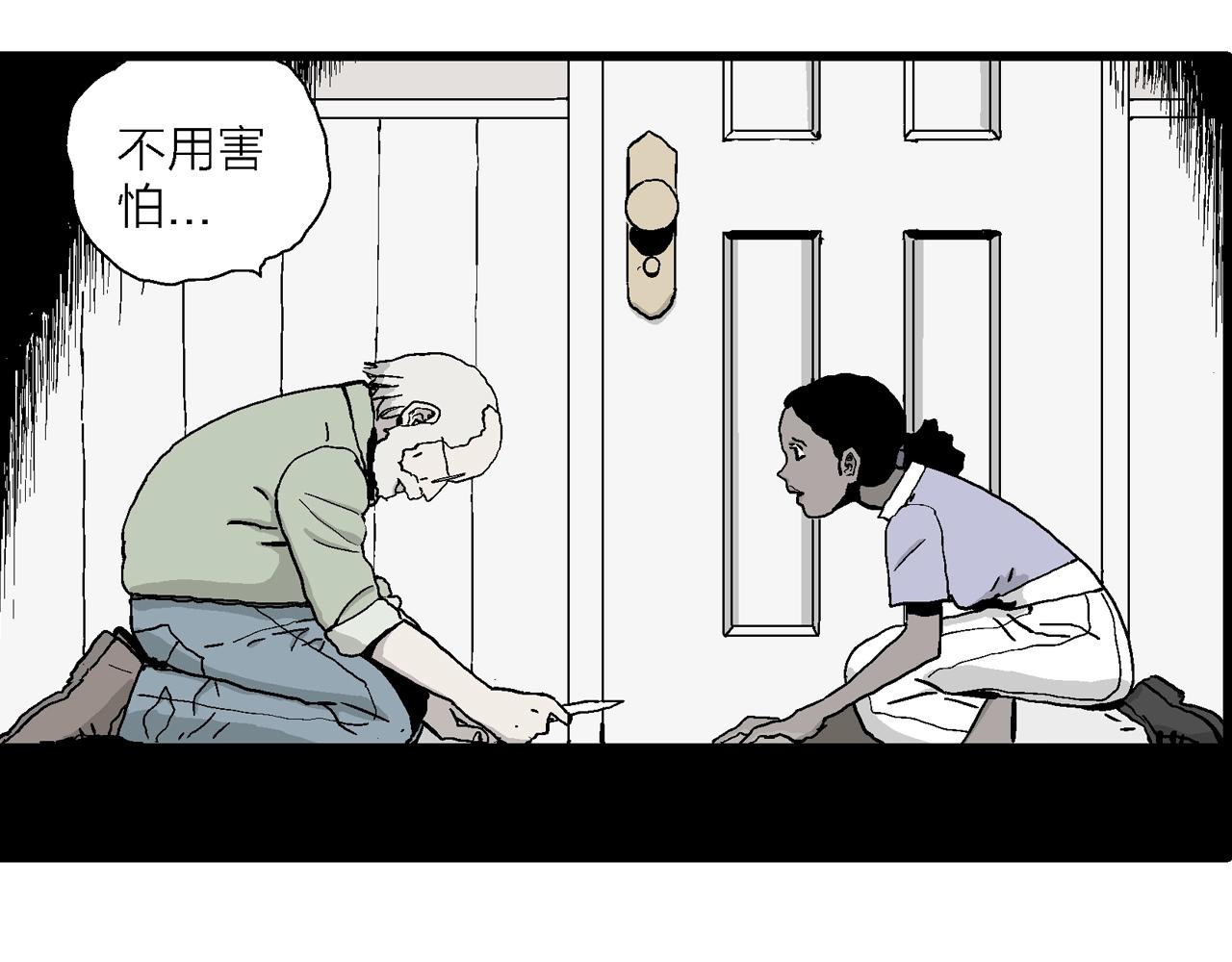 人类进化论漫画,第6话 人间恶魔（六）2图