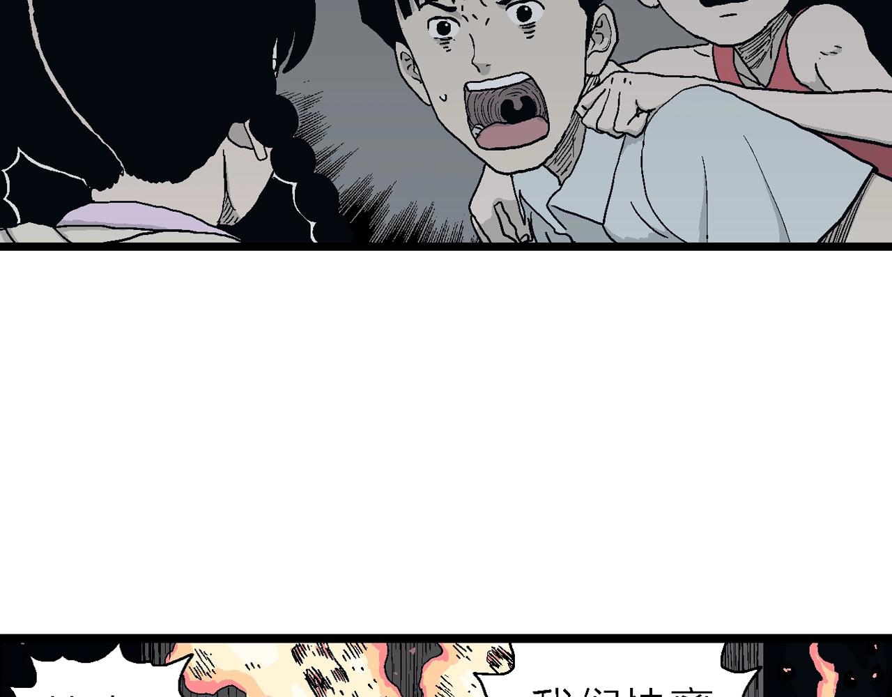 人类进化论在线观看漫画,第25话 地狱游戏（十四）1图