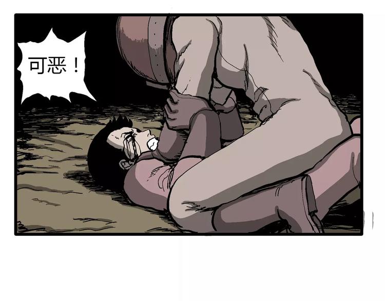 人类进化论在线观看漫画,第29话 迷雾岛（十六）1图