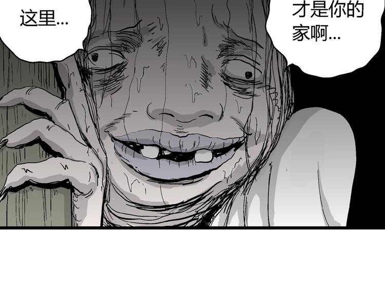 人类进化论在线观看漫画,第56话 渔村（3）2图