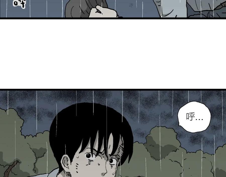 人类进化论漫画,第73话 蜘蛛男（十二）1图