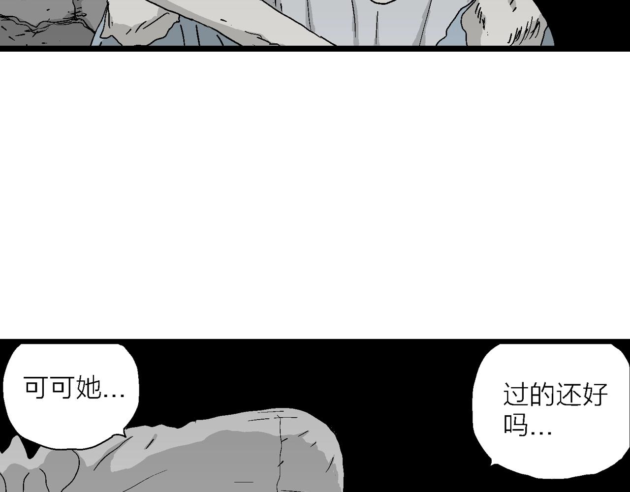 人类进化论漫画,第28话 地狱游戏（十七）2图