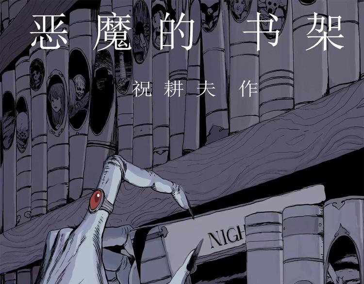 人类进化论缺失的一环漫画,第27话 迷雾岛（十四）1图