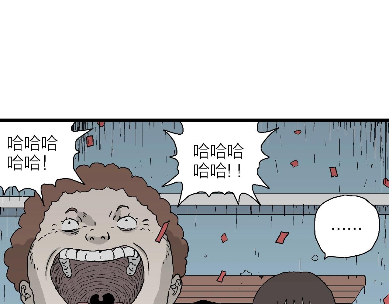 人类进化论漫画,第42话 欢笑镇（三）2图