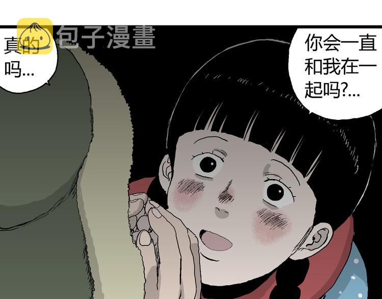 人类进化论漫画,第65话 雪女（1）2图