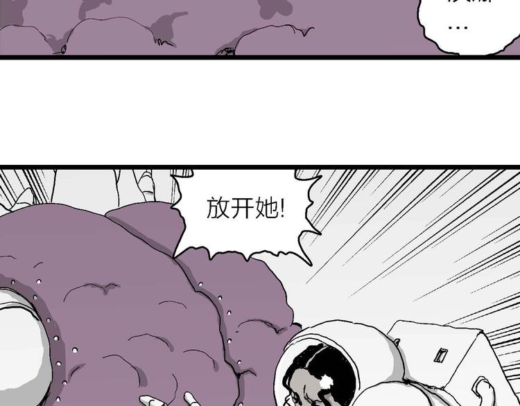 人类进化论漫画,第78话 新人类（3）2图