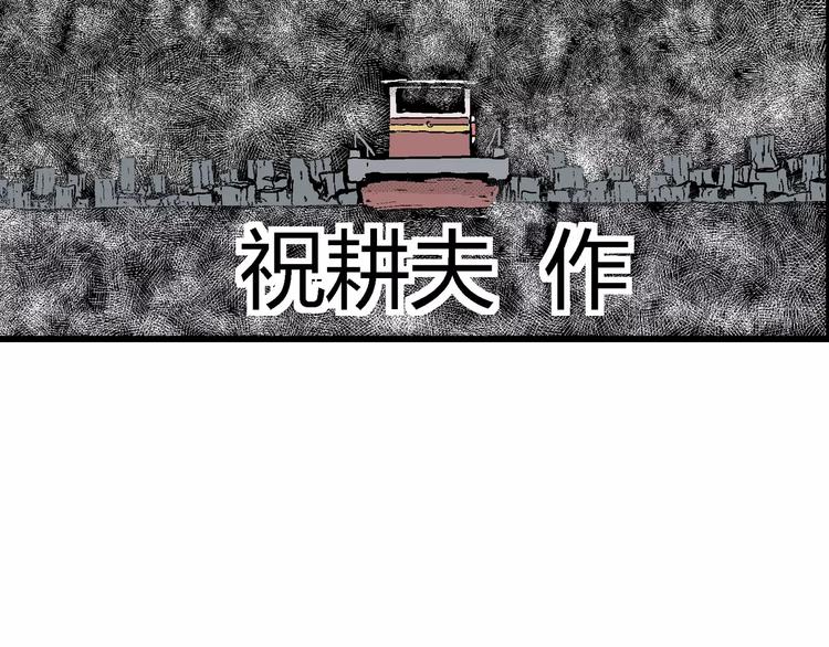 人类进化论在线观看漫画,第18话 迷雾岛（五）2图