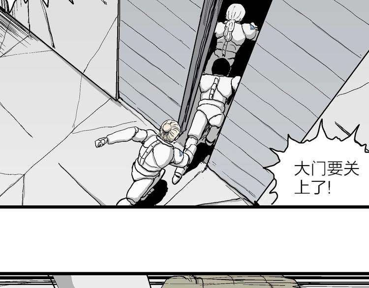 人类进化论在线观看漫画,第79话 新人类（4）2图