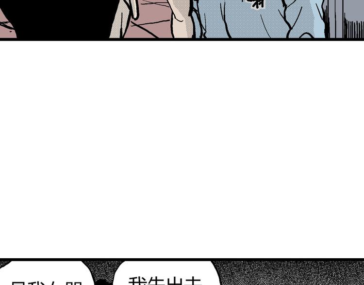 人类进化论漫画,第12话 沉默盒（十二）2图