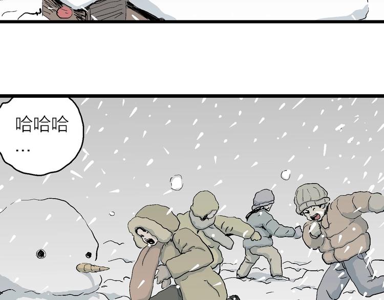 人类进化论漫画,第75话 雪女(完结篇)2图