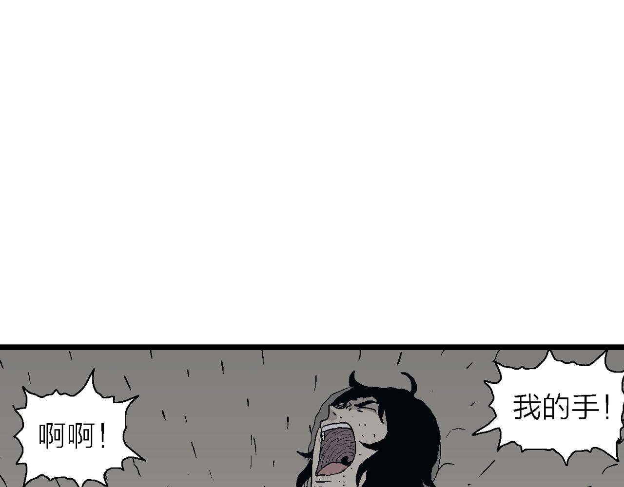 人类进化论在线观看漫画,第20话 地狱游戏（九）2图