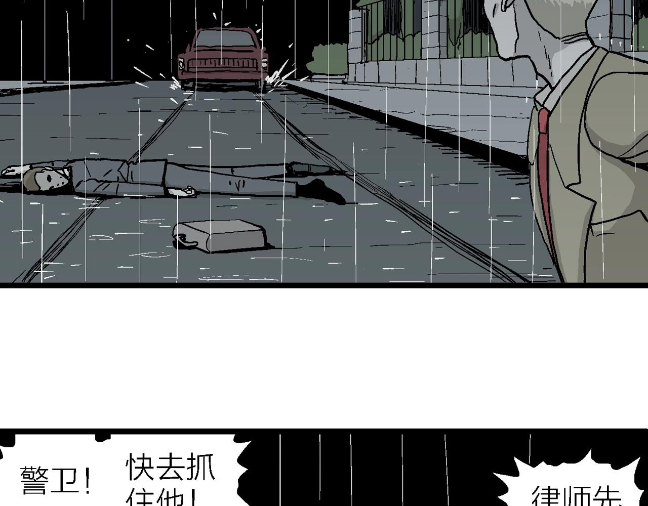 人类进化论在线观看漫画,第9话 人间恶魔（九）1图
