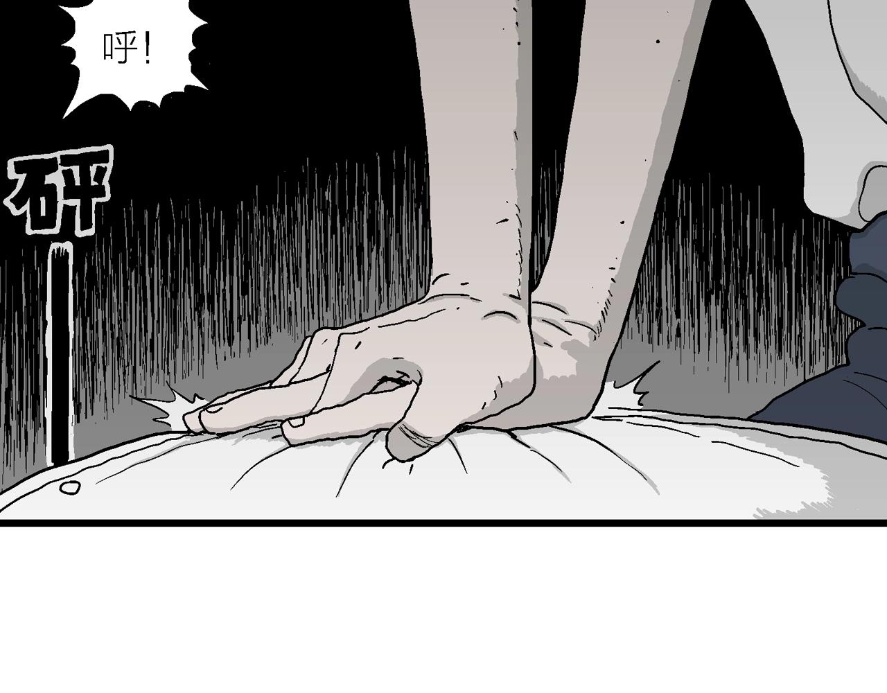 人类进化论漫画,第40话 欢笑镇（一）2图