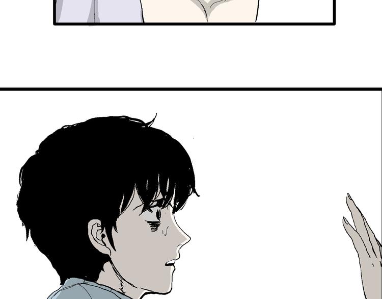 人类进化论在线观看漫画,第58话 渔村（5）1图