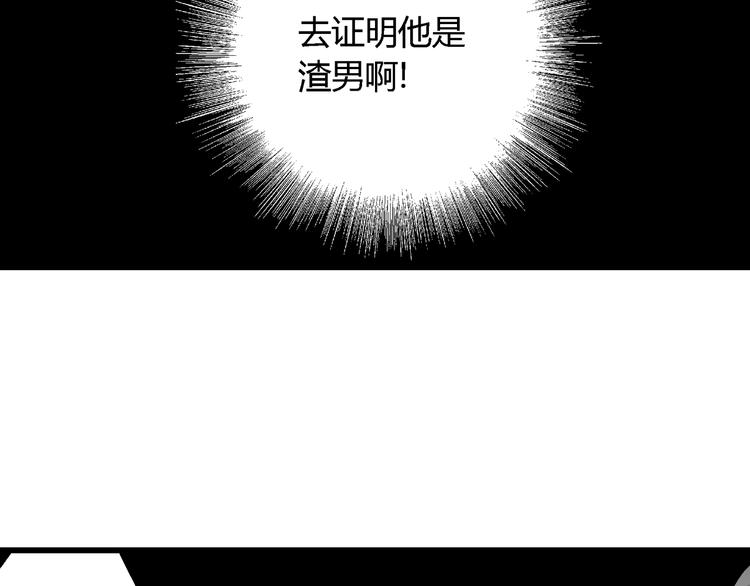 人类进化论漫画,第53话 恋人小岛（完结篇）2图
