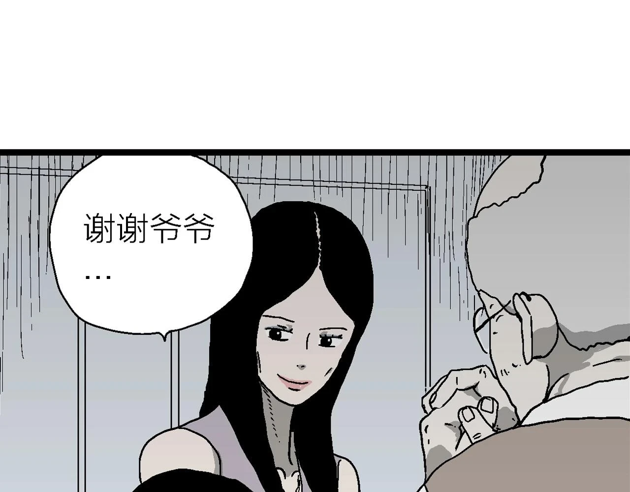 人类进化论漫画,第59话 畸胎（八）2图