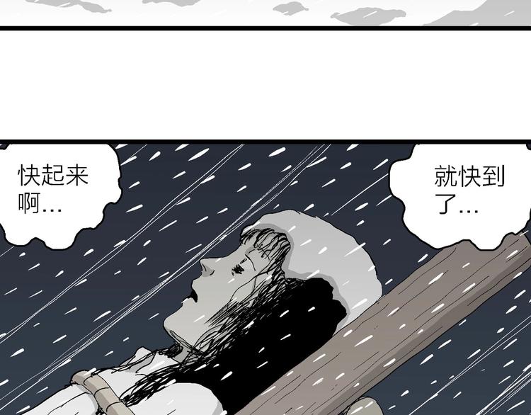 人类进化论在线观看漫画,第72话 雪女（8）1图