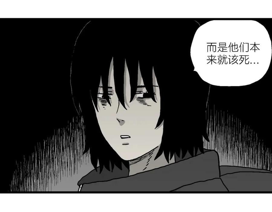 人类进化论漫画,第73话 蜘蛛男（十二）2图