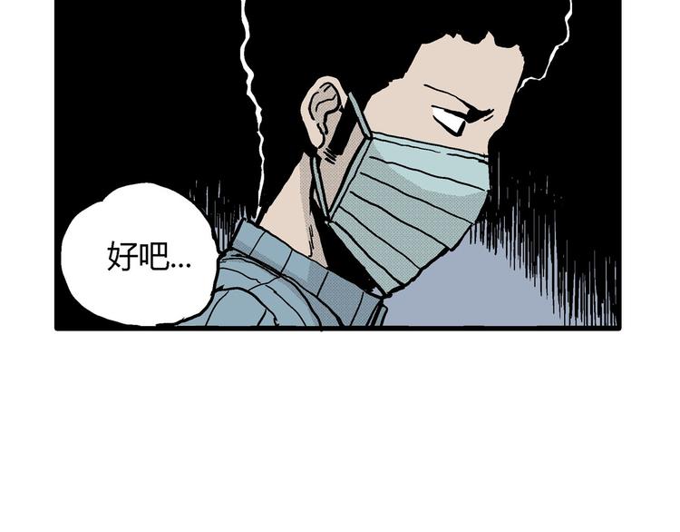 人类进化论漫画,第12话 沉默盒（十二）2图