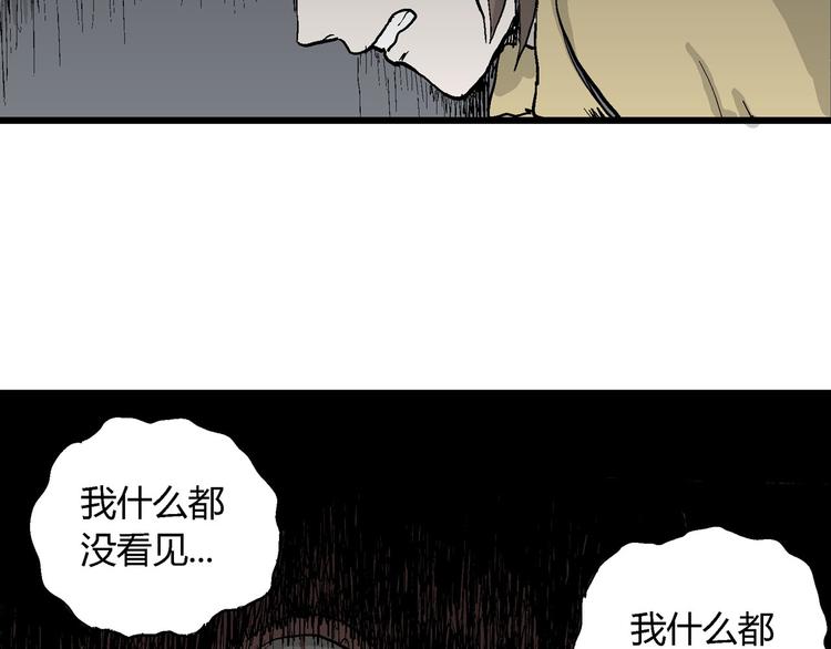人类进化论漫画,第32话 玩偶工厂（二）2图