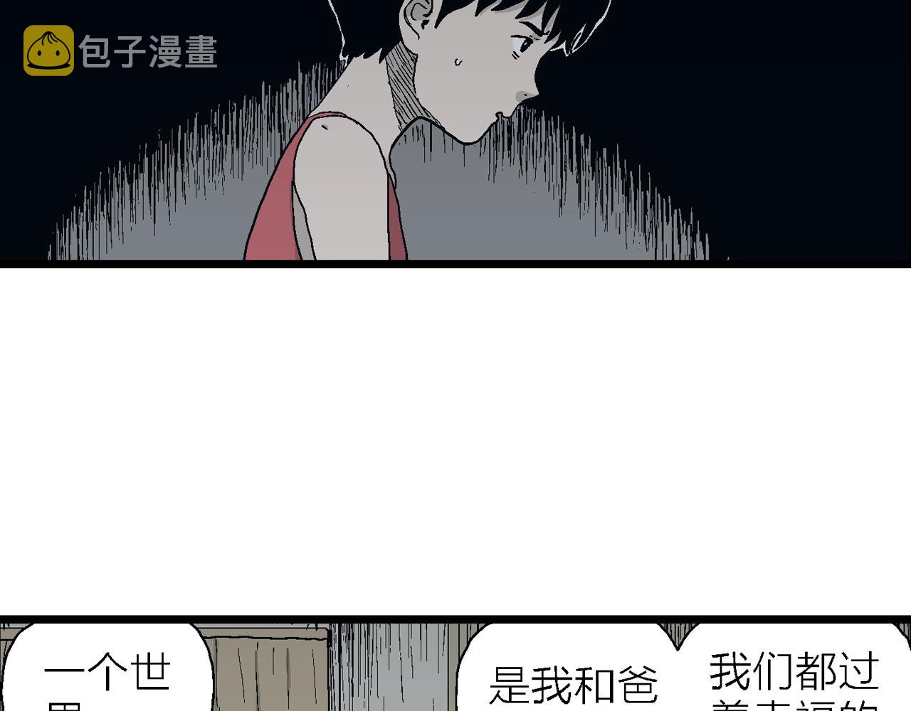 人类进化论在线观看漫画,第25话 地狱游戏（十四）2图