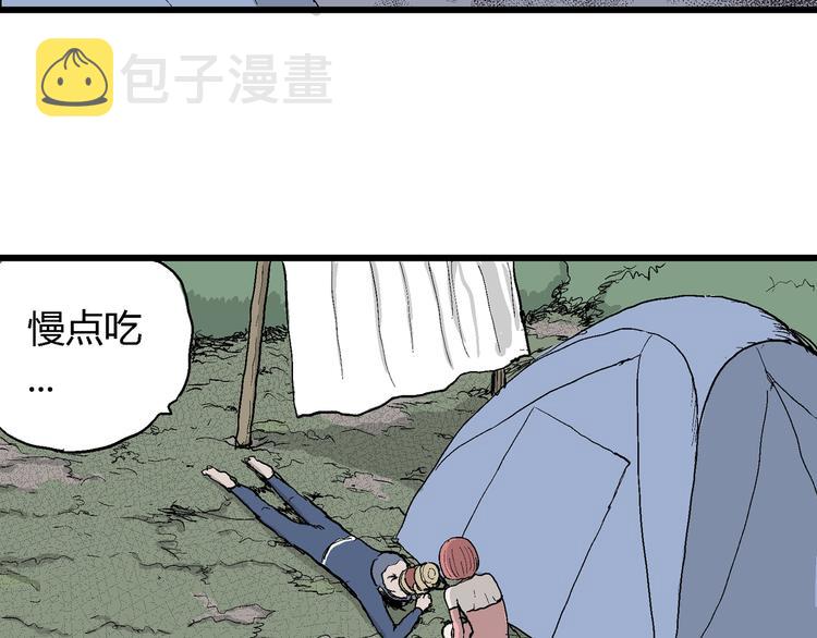 人类进化论在线观看漫画,第46话 恋人小岛（4）1图