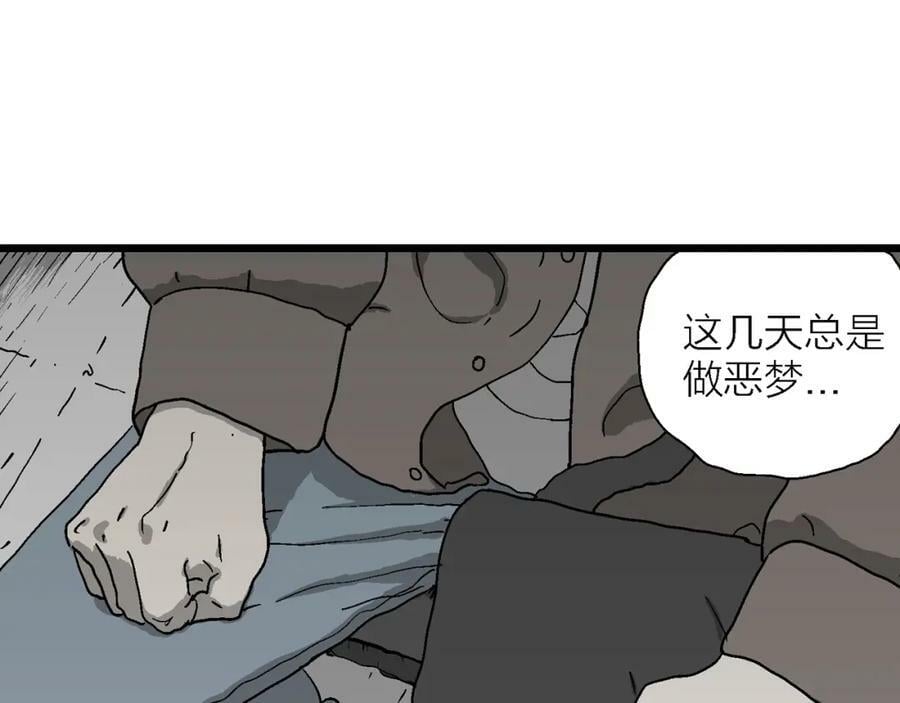 人类进化论漫画,第62话 蜘蛛男（一）2图