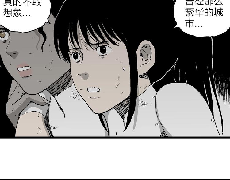 人类进化论在线观看漫画,第92话 新人类（17）2图