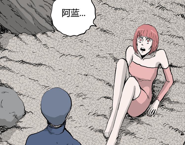 人类进化论漫画,第48话 恋人小岛（6）2图