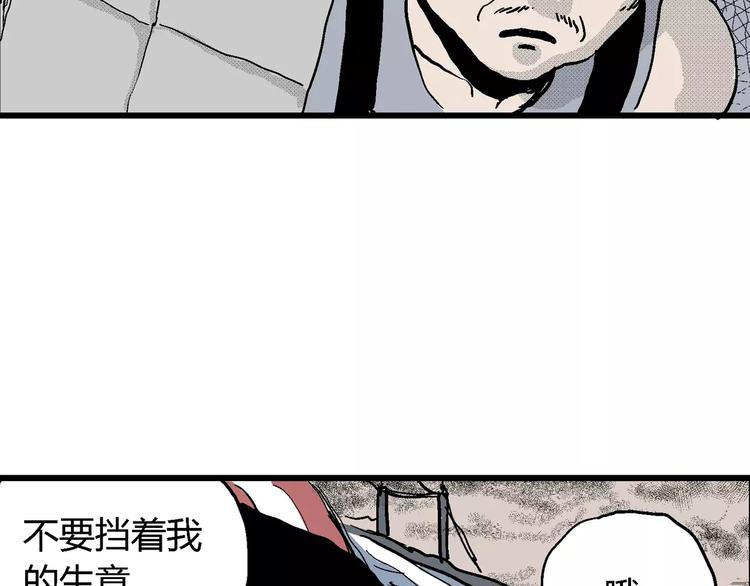 人类进化论漫画,第16话 迷雾岛（三）2图