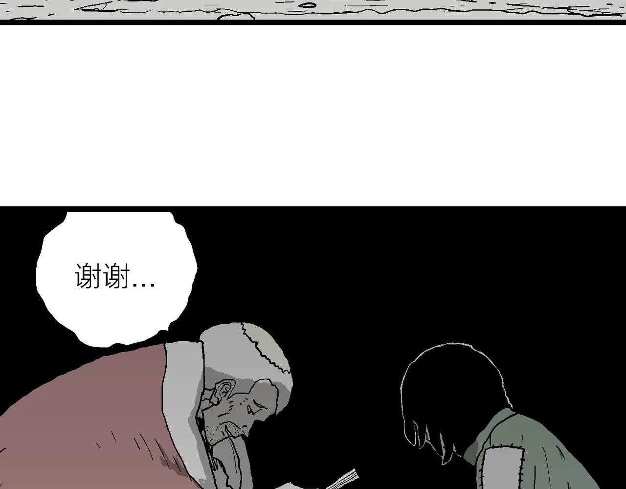 人类进化论在线观看漫画,第58话 畸胎（七）2图