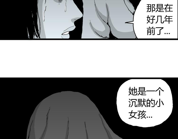 人类进化论在线观看漫画,第59话 渔村（6）1图