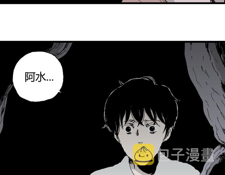 人类进化论漫画,第64话 渔村（完结篇）1图