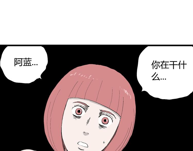 人类进化论在线观看漫画,第45话 恋人小岛（3）2图