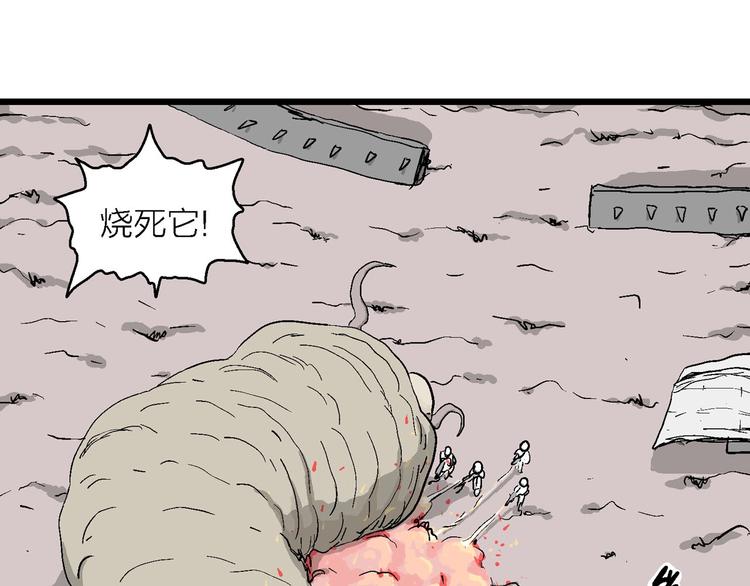 人类进化论漫画,第89话 新人类（14）1图