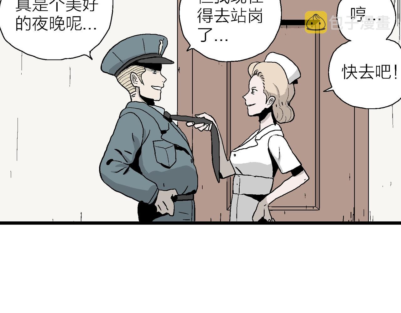 人类进化论在线观看漫画,第3话 人间恶魔（三）2图