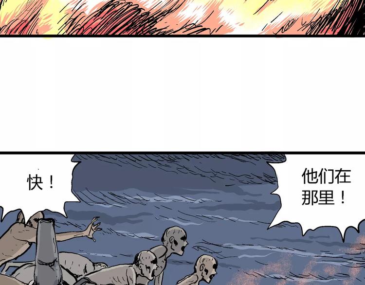 人类进化论第二季祝耕夫免费漫画,第28话 迷雾岛（十五）1图